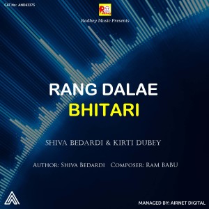 Listen to Rang Dalae Bhitari song with lyrics from Shiva Bedardi