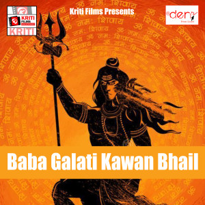 Listen to Kahawa Se Aawe Papa Doli song with lyrics from Vinay Lal Yadav