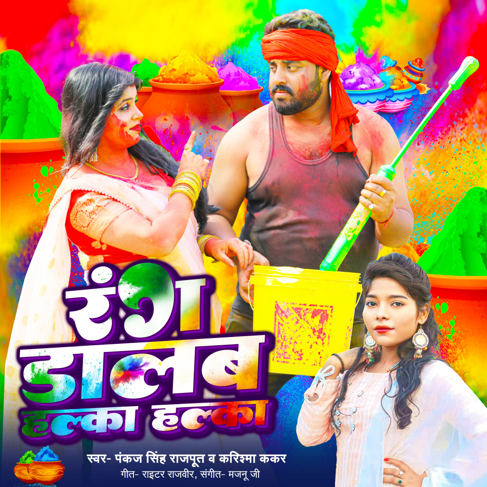 Rang Dalab Halka Halka
