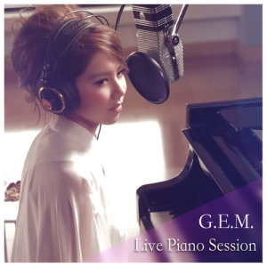 ดาวน์โหลดและฟังเพลง 是否 (Live Piano Session) พร้อมเนื้อเพลงจาก G.E.M. 邓紫棋