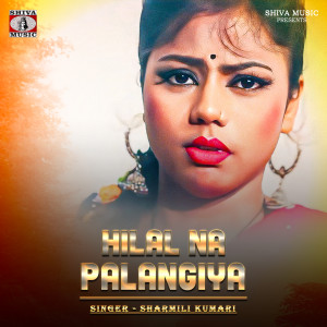 Listen to Hilal Na Palangiya song with lyrics from Sharmili Kumari