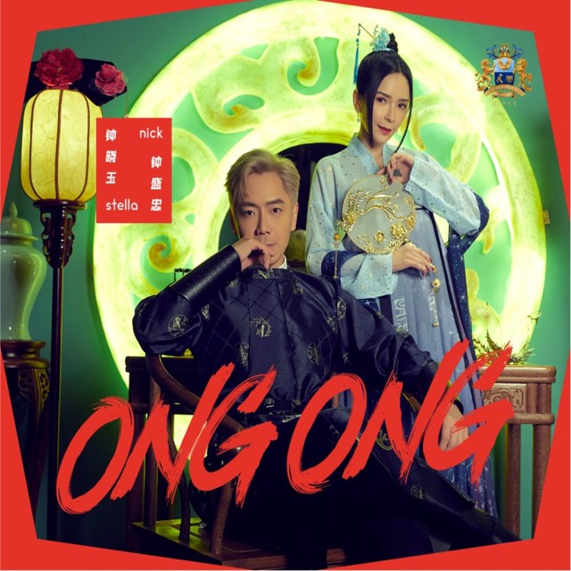 ดาวน์โหลดและฟังเพลง 快乐十五天 พร้อมเนื้อเพลงจาก 钟盛忠