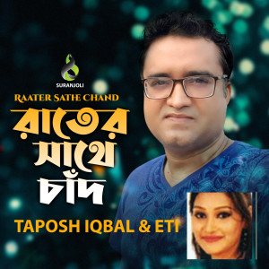 Listen to Raater Sathe Chand song with lyrics from Taposh Iqbal