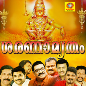 Listen to Niradeepangal Charthi song with lyrics from Sharreth