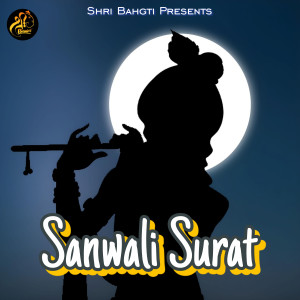 收聽Dr Ravinder Rahi的Sanwli Surat歌詞歌曲