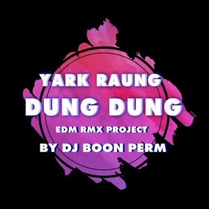 ดาวน์โหลดและฟังเพลง อยากร้องดังดัง (EDM RMX PROJECT) พร้อมเนื้อเพลงจาก Palmy