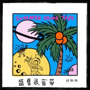 Listen to 坠落爱情河流 song with lyrics from 时峥峰
