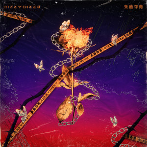 Listen to 去蕪存菁 song with lyrics from 蔡诗芸