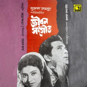 Album Jibon Songeet (Original Motion Picture Soundtrack) from Satta Saha