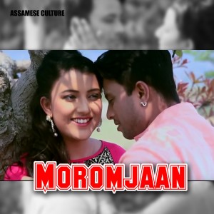 Listen to Sipjori Sitika song with lyrics from Hiya Medhi