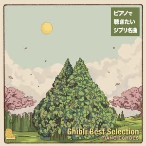 Dengarkan Que Sera Sera (from My Neighbors the Yamadas) (Piano Version) lagu dari Piano Echoes dengan lirik