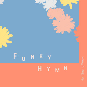 한승욱的專輯Funky Hymn
