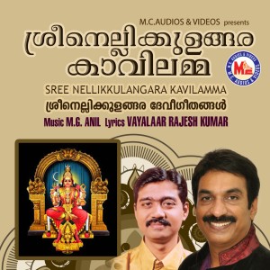 Album Sree Nellikkulangara Kavilamma oleh Pavithra