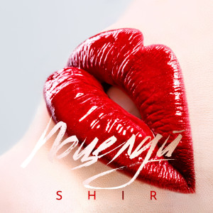 Listen to Поцелуй song with lyrics from Shir