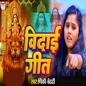 Album Vidai Geet from Pinki Bedardi