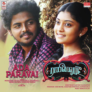 收听Krishnaraj的Ada Paravai歌词歌曲