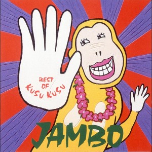 Album Jambo [Best of Kusu Kusu] from KUSU KUSU