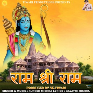 Album Ram Shri Ram oleh Rupesh Mishra