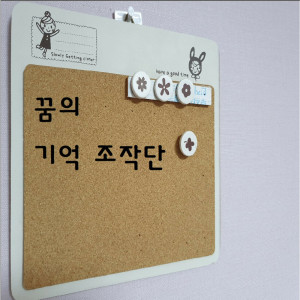 ดาวน์โหลดและฟังเพลง Dream Memory Control Panel พร้อมเนื้อเพลงจาก Cream