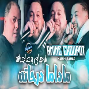 Amine Choupot的專輯Madama Darhatah / Bagandi w Bagandiya