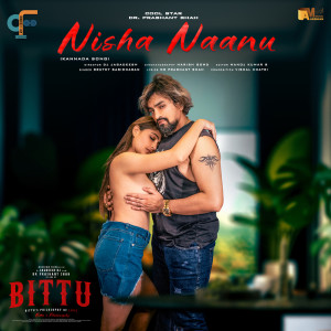 ดาวน์โหลดและฟังเพลง Nisha Naanu พร้อมเนื้อเพลงจาก Dr Prashant Shah