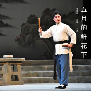 Listen to 接回 song with lyrics from 蒋建国