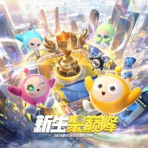Listen to 新生聚巅峰 song with lyrics from 蛋仔派对