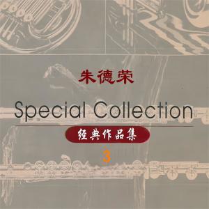 Listen to 咖啡有点浓 song with lyrics from 朱德荣