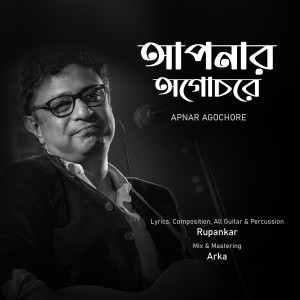Listen to Apnar Agochore song with lyrics from Rupankar Bagchi
