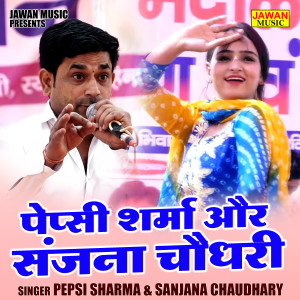 Album Pepsi Sharma Aur Sanjana Chaidhary from Pepsi Sharma