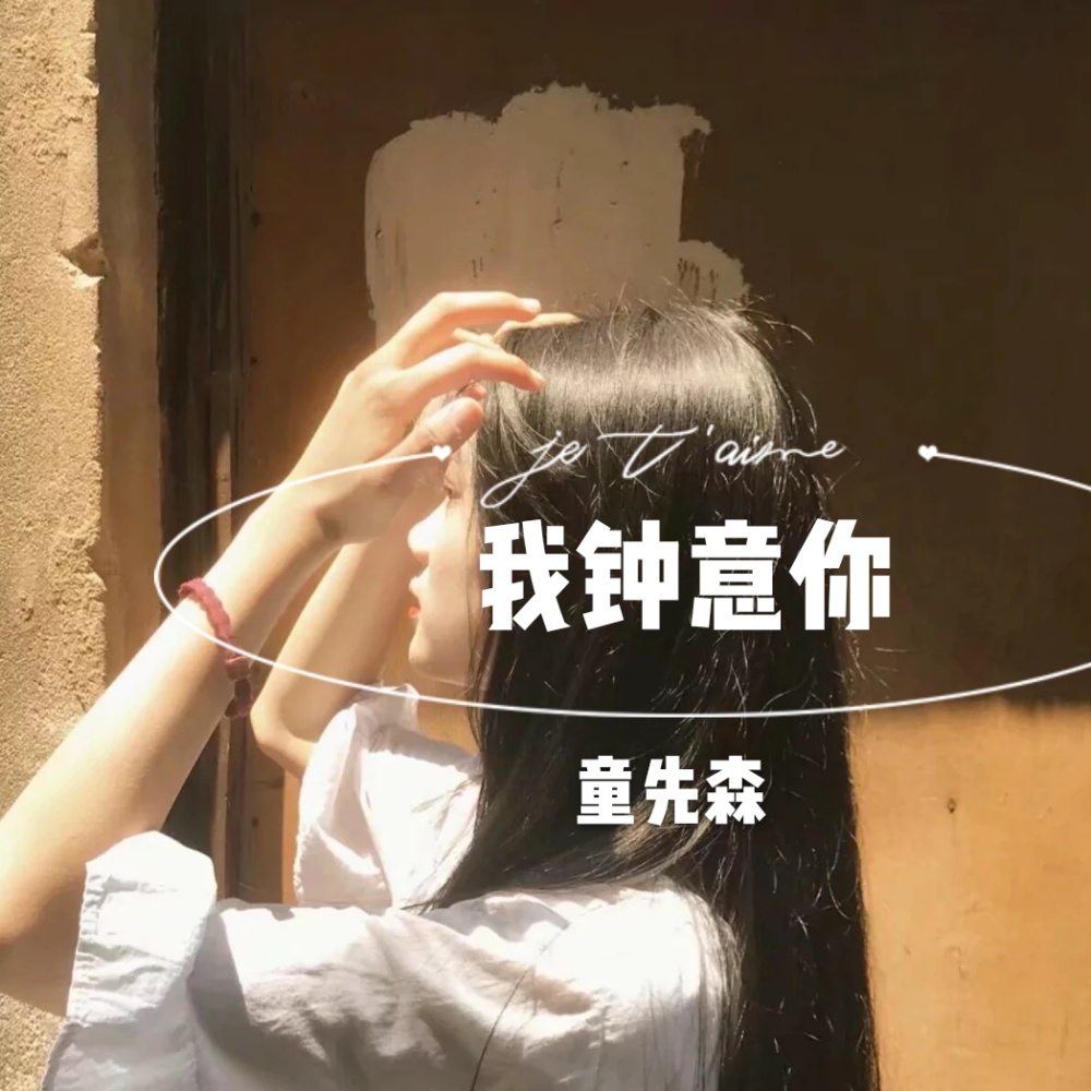WaitingForLove (DJ版)