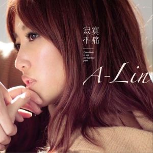 Dengarkan Ai Jiu Ai lagu dari A-Lin dengan lirik