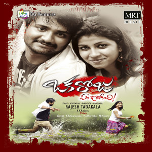 Album Oka Roju Emi Jaragindi (Original Motion Picture Soundtrack) from Shiva