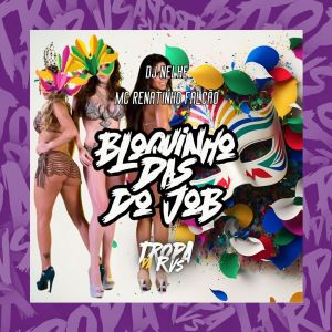 ดาวน์โหลดและฟังเพลง Bloquinho das do Job (Explicit) พร้อมเนื้อเพลงจาก RVS Prod