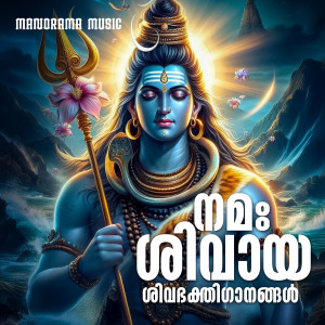 Dengarkan lagu Kottiyoor nyanyian Madhu Balakrishnan dengan lirik