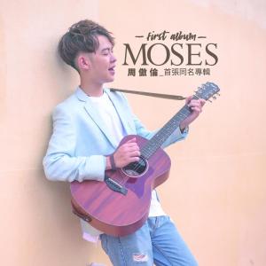 Listen to Easy Easy Love song with lyrics from 周傲伦