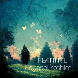 YOSHIMI HAYASHI的專輯flannel