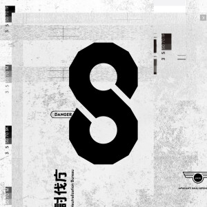 Album 「怪獣８号」2nd オリジナル・サウンドトラック Vol.4 (Ep21～23) from 坂东祐大