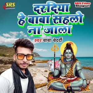 Listen to Daradiya He Baba Sahalo Na Jata song with lyrics from Baba Bedardi