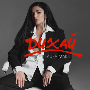 Laura Marti的專輯Дихай