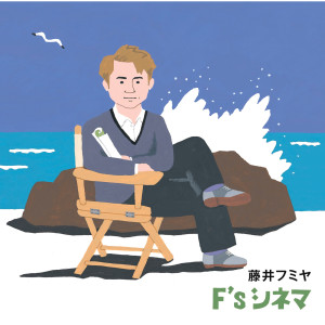 收聽藤井鬱彌的Kimi No tame Ni歌詞歌曲