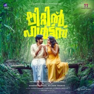 收聽Kailas Menon的Aanne歌詞歌曲