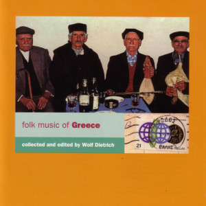 Listen to Tou Gamou song with lyrics from Llias Koublis i Periyis