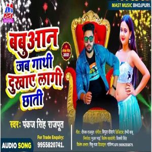 Listen to Babuaan Jab Gathi (Bhojpuri) song with lyrics from Pankaj Singh Rajput