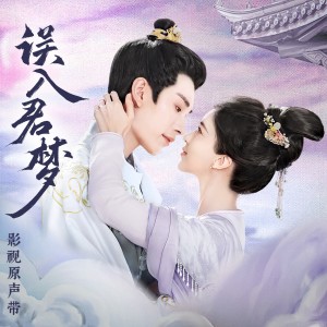 收聽許八斗的相思落無聲 (伴奏)歌詞歌曲