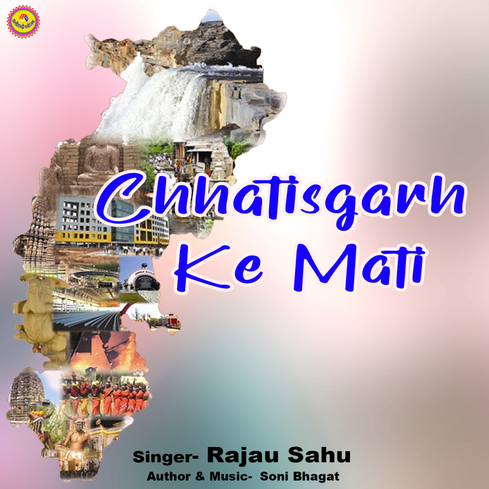 Chhatisgarh Ke Mati