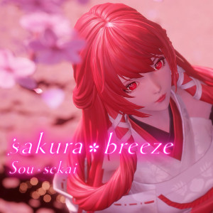 收聽Sou的sakura breeze歌詞歌曲
