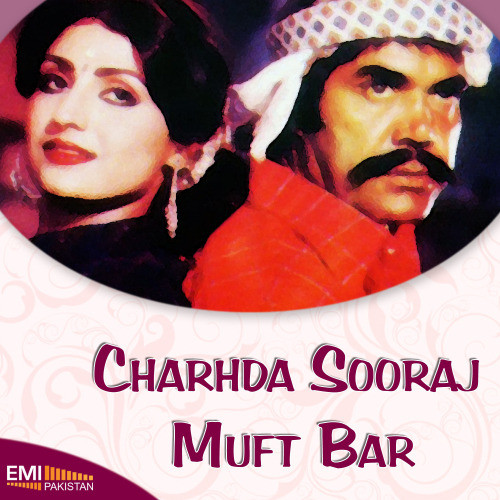 Ho Saade Yaar Ne (from"Charhda Suraj")