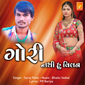 Listen to Gori Nathi Hu Vilan song with lyrics from Suraj Patel