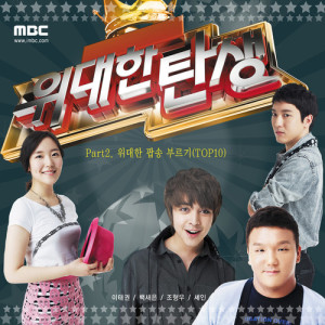 Listen to Bad Case Of Lovin' You song with lyrics from 이태권
